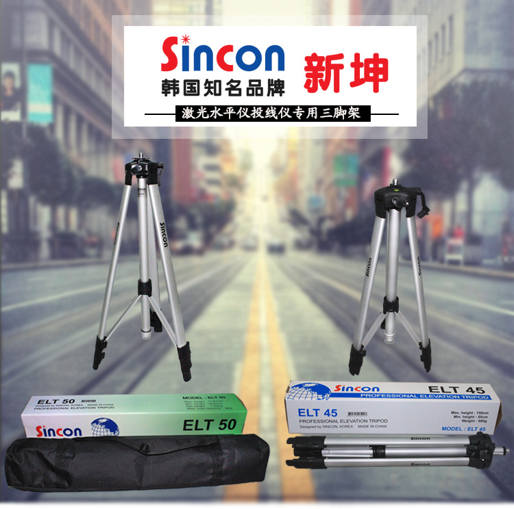 標(biāo)線儀鋁合金三腳支架 標(biāo)線儀鋁合金三腳支架