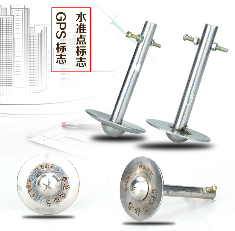 沉降觀測(cè)標(biāo)志-測(cè)量觀測(cè)點(diǎn) 沉降觀測(cè)標(biāo)志-測(cè)量觀測(cè)點(diǎn)