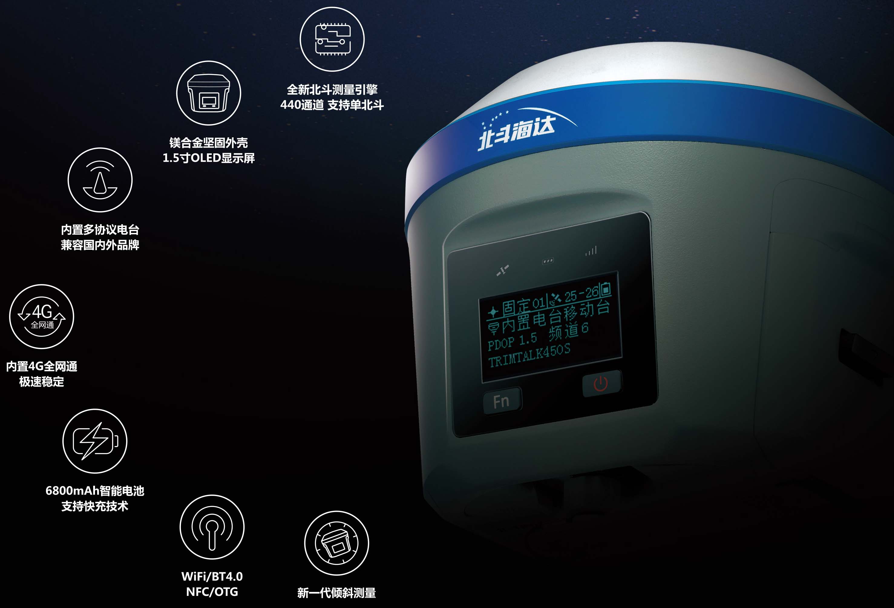 中海達(dá)-北斗海達(dá)TS7 中海達(dá)-北斗海達(dá)TS7