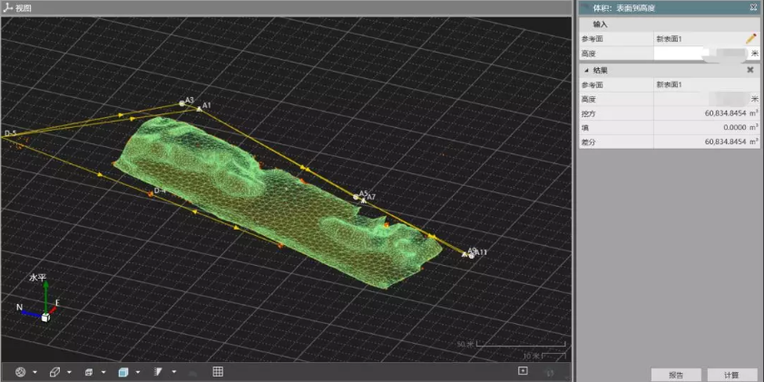 通過格網(wǎng)可直接計算該表面到料堆場標(biāo)高X的方量 通過格網(wǎng)可直接計算該表面到料堆場標(biāo)高X的方量