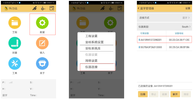 K3 RTK入門太難？科力達老技術員帶你輕松操作！
