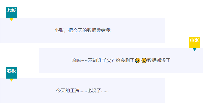 【RTK技巧】 數(shù)據(jù)誤刪怎么辦?兩個(gè)小技巧快速恢復(fù)!