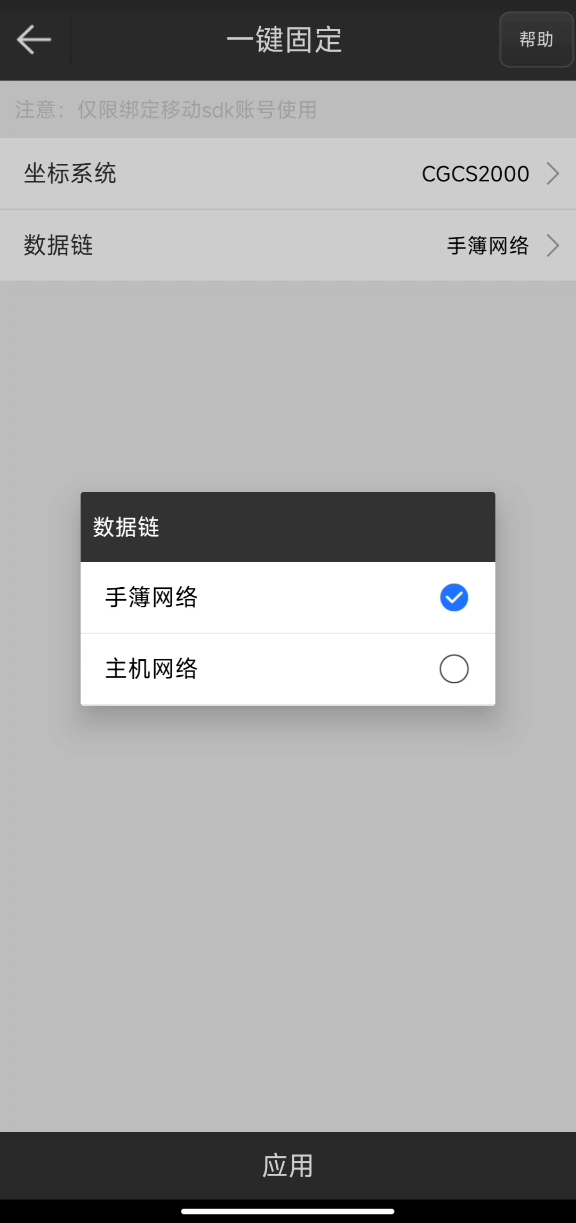 UFO RTK“無固定解”怎么辦？？？【一鍵固定】篇
