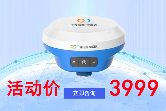 千尋中海達聯名款RTK 啟航TU7